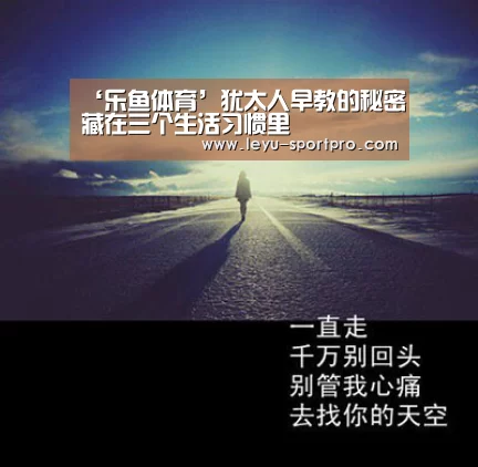 乐鱼体育平台