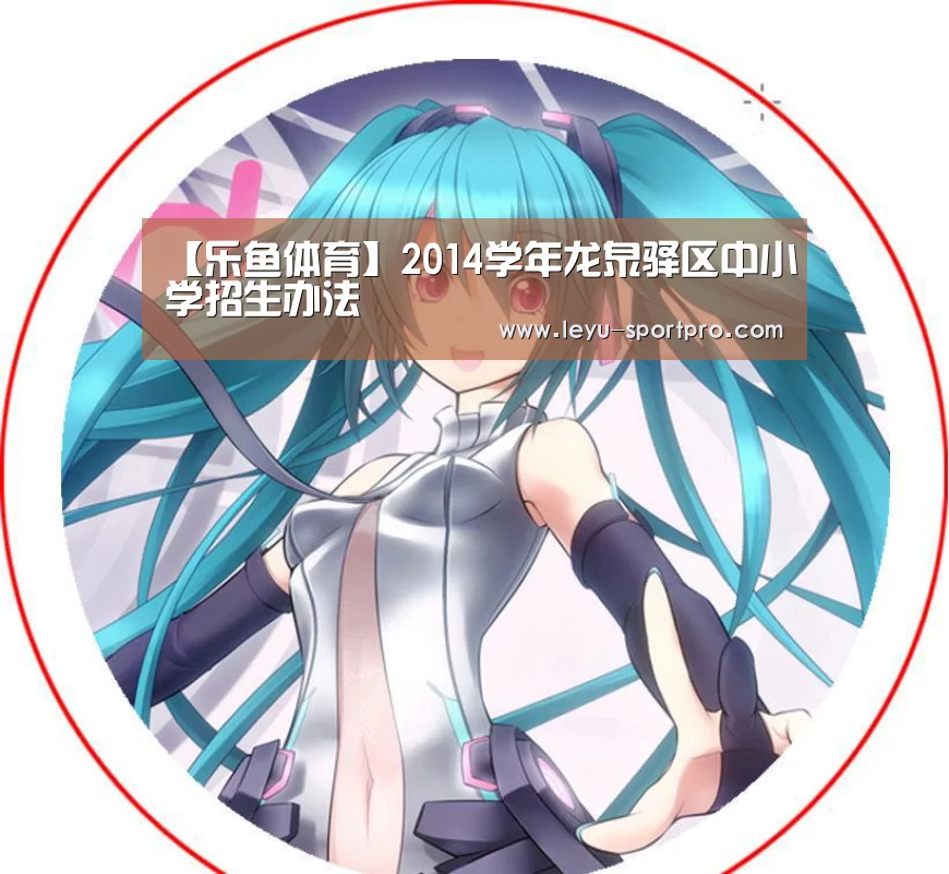 乐鱼体育